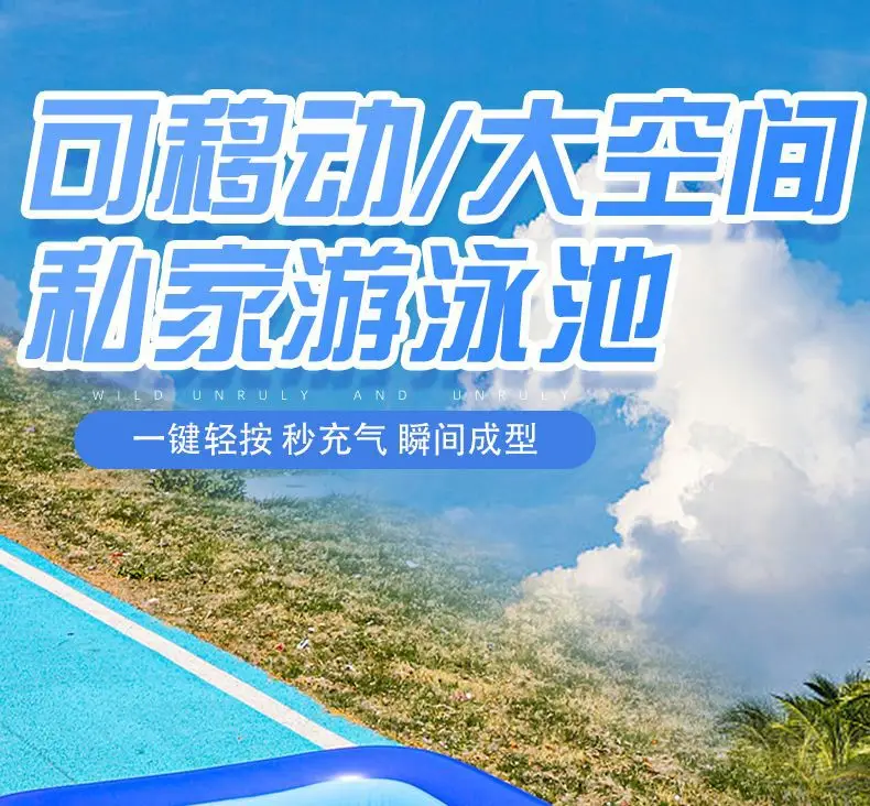 Large Outdoor Swimming Pool, Inflatable Home Swimming Pool, Children's Swimming Pool, Foldable — feature 2