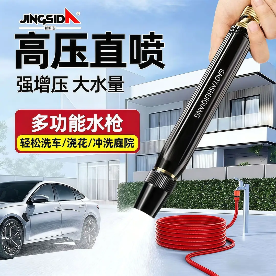 New High-Pressure Powerful Water Gun Nozzle 4-Point Hose Car Wash Tool with Built-In Pressure Booster for Garden and Home Use