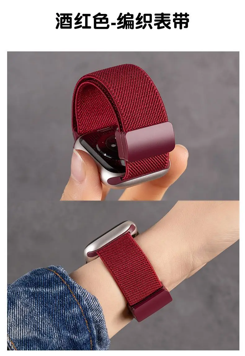 Suitable for Apple S10 Watch Iwatch11 Watch Strap Applewatch8 Burgundy Woven Magnetic S9 Premium Wristband — feature 5