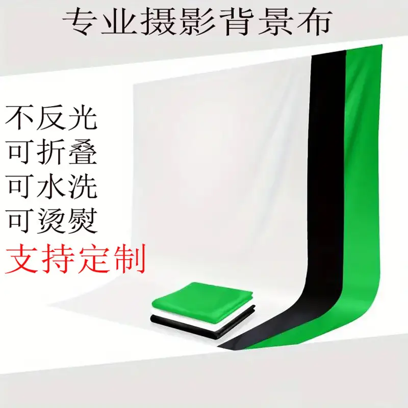 Thickened 120g White Background Cloth for Photography Props, Studio Video Shooting, and Pure Color Photography Backdrops