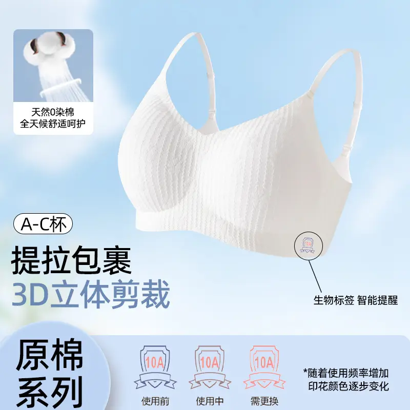 10A Antibacterial 0-Dye Cotton Skin-Friendly Underwear for Women, Class a Cotton, Comfortable, Soft, Breathable, Seamless, Wireless, Soft Support Bra - Image 5