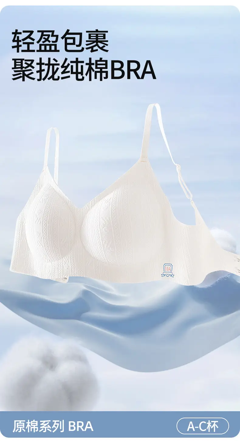 10A Antibacterial 0-Dye Cotton Skin-Friendly Underwear for Women, Class a Cotton, Comfortable, Soft, Breathable, Seamless, Wireless, Soft Support Bra — feature 1