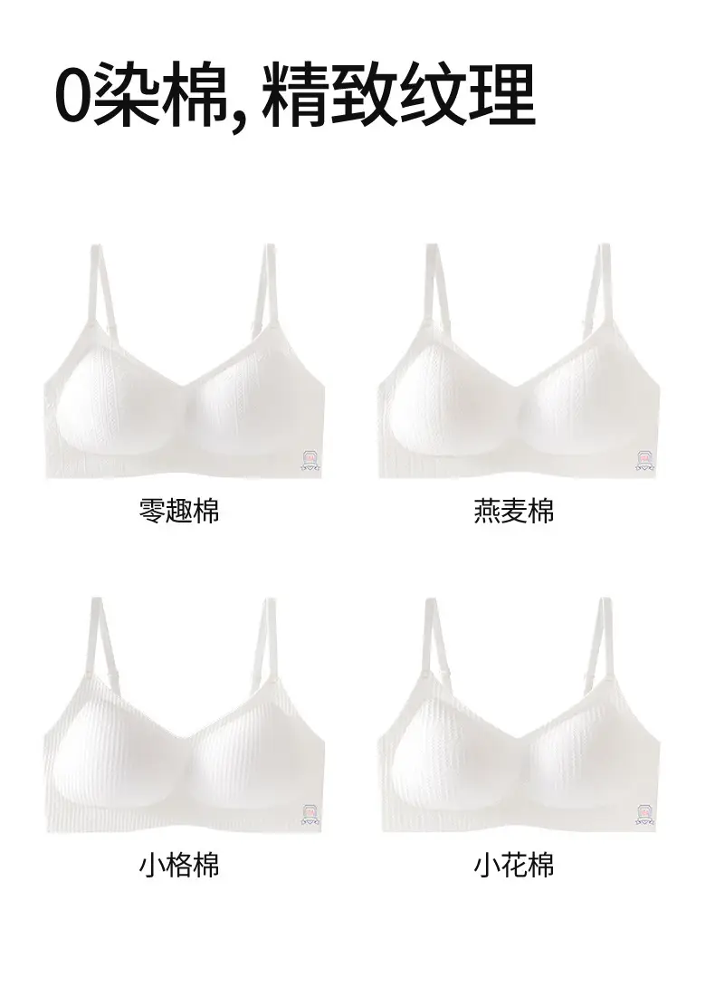 10A Antibacterial 0-Dye Cotton Skin-Friendly Underwear for Women, Class a Cotton, Comfortable, Soft, Breathable, Seamless, Wireless, Soft Support Bra — feature 10