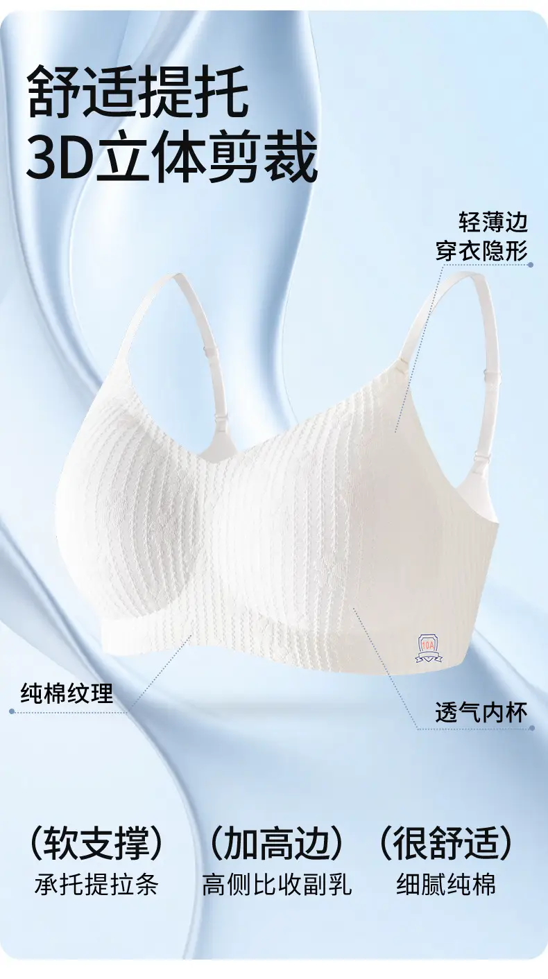 10A Antibacterial 0-Dye Cotton Skin-Friendly Underwear for Women, Class a Cotton, Comfortable, Soft, Breathable, Seamless, Wireless, Soft Support Bra — feature 2