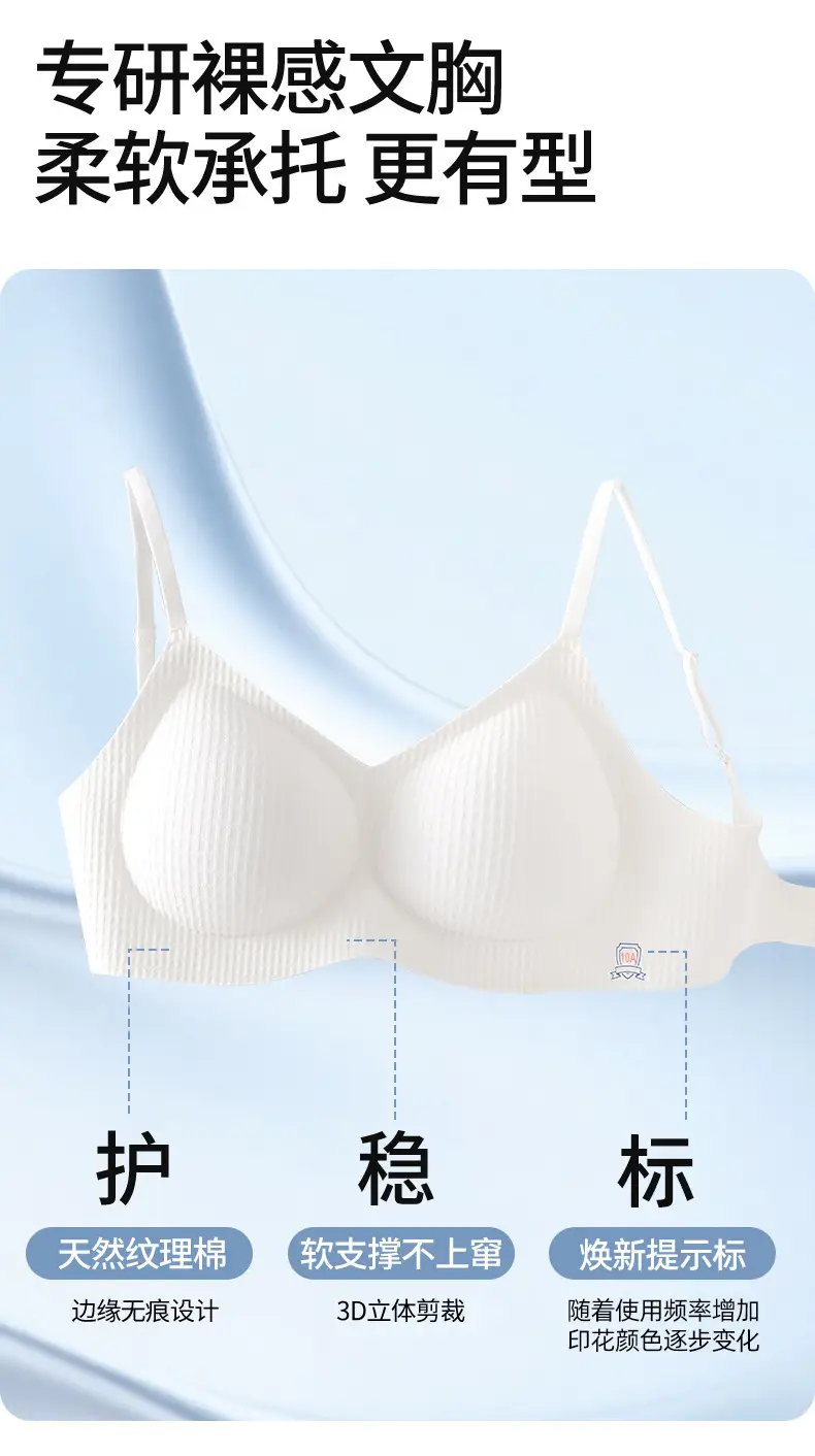 10A Antibacterial 0-Dye Cotton Skin-Friendly Underwear for Women, Class a Cotton, Comfortable, Soft, Breathable, Seamless, Wireless, Soft Support Bra — feature 7