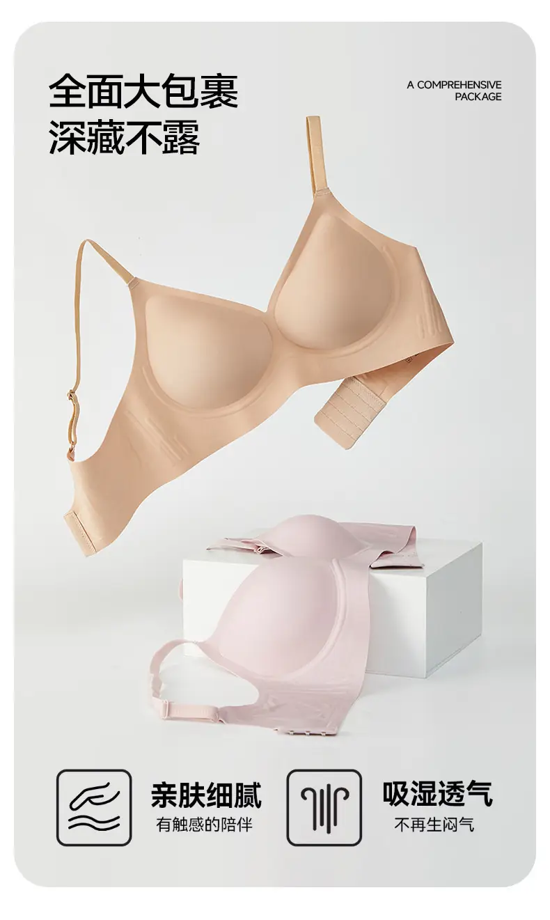 Seamless Bra with No Underwire, Jelly-Like Soft Support, Side Breast Gathering, Fixed Cups, Ultra-Soft and Thin Bra — feature 15