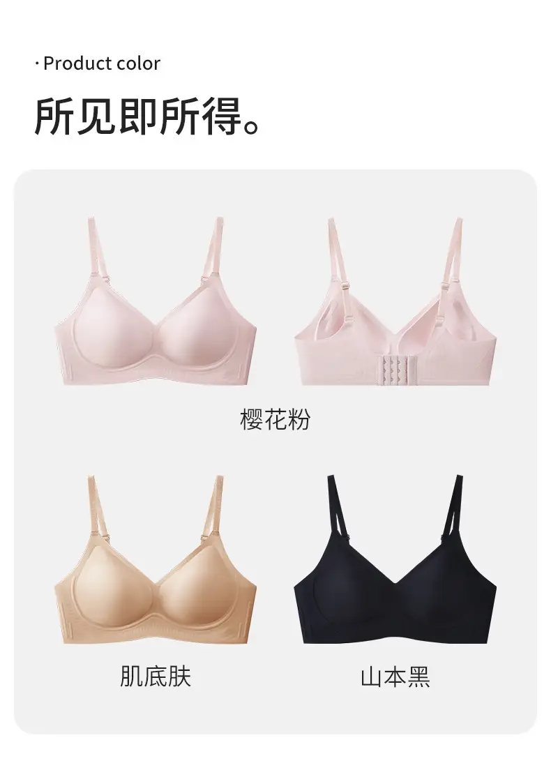 Seamless Bra with No Underwire, Jelly-Like Soft Support, Side Breast Gathering, Fixed Cups, Ultra-Soft and Thin Bra — feature 19