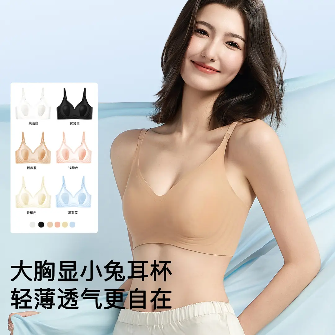 Rabbit Ear Style Seamless Ice Silk Women's Underwear, Large Bust Minimizing, Summer Thin Style, Push-Up Bra, Ultra-Thin Plus Size