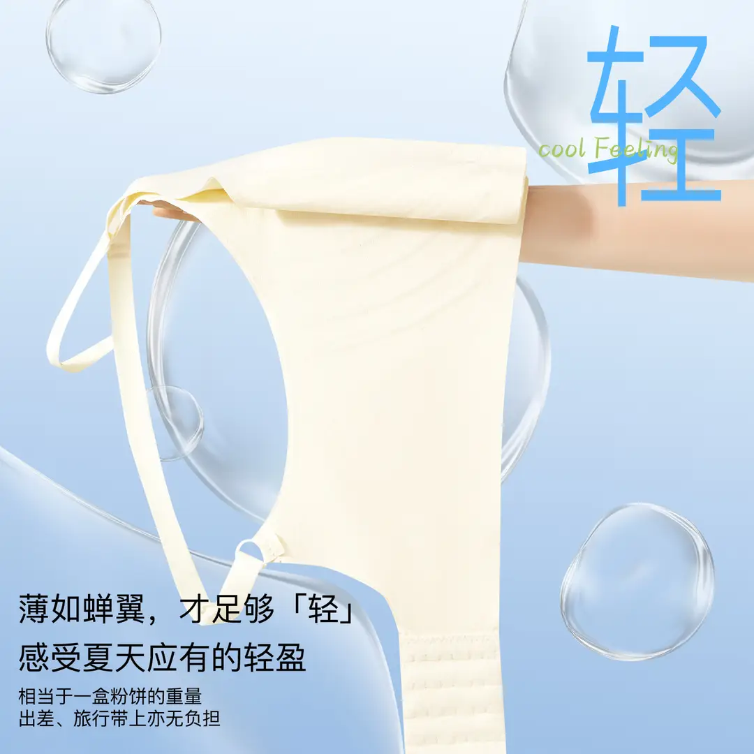 Rabbit Ear Style Seamless Ice Silk Women's Underwear, Large Bust Minimizing, Summer Thin Style, Push-Up Bra, Ultra-Thin Plus Size