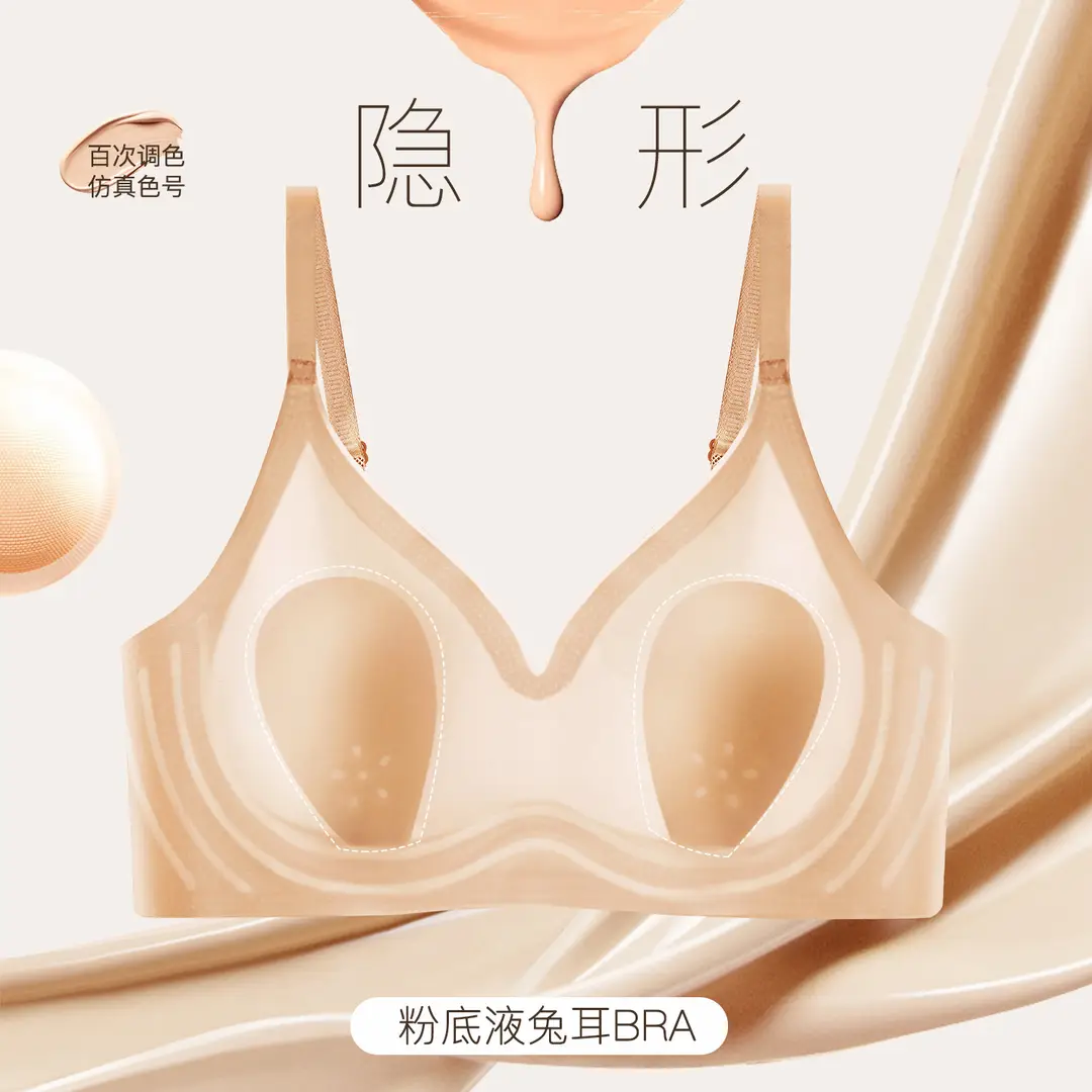Rabbit Ear Style Seamless Ice Silk Women's Underwear, Large Bust Minimizing, Summer Thin Style, Push-Up Bra, Ultra-Thin Plus Size