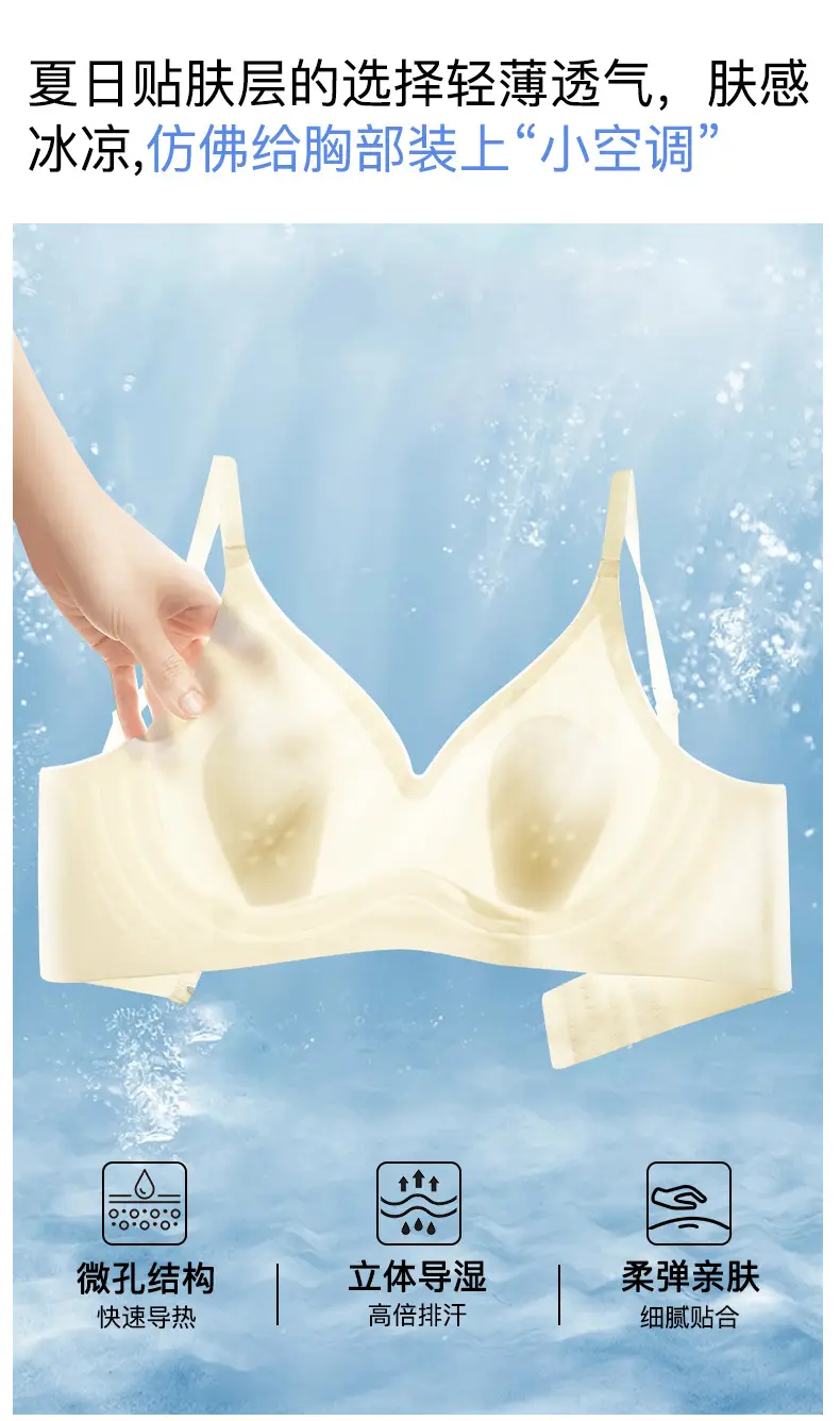 Rabbit Ear Style Seamless Ice Silk Women's Underwear, Large Bust Minimizing, Summer Thin Style, Push-Up Bra, Ultra-Thin Plus Size — feature 12