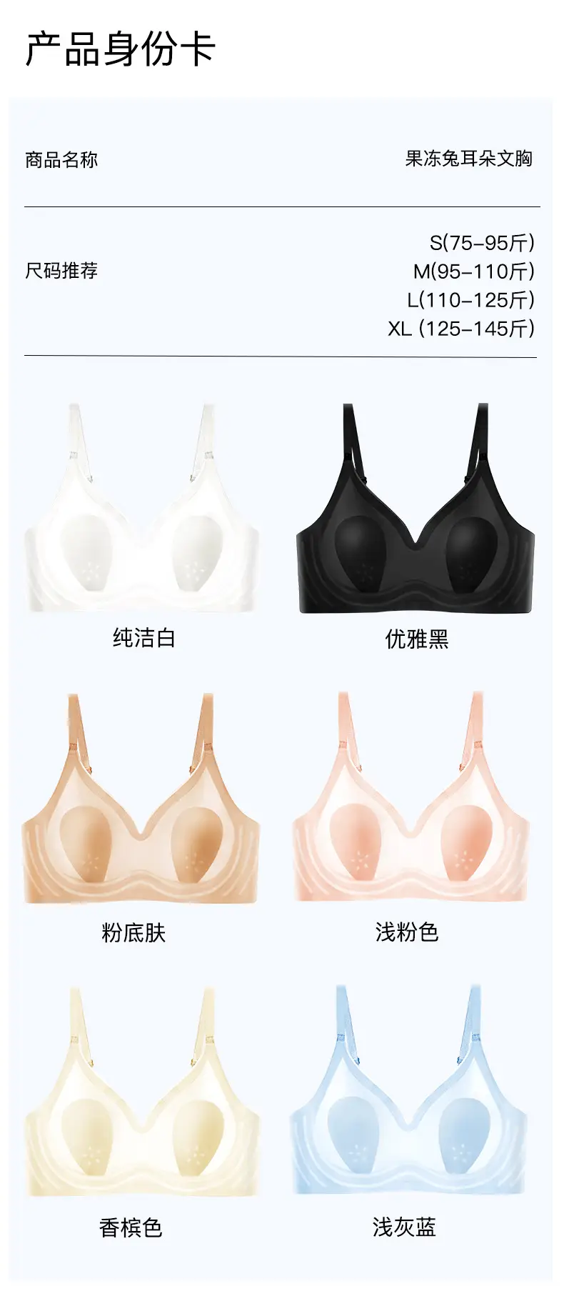 Rabbit Ear Style Seamless Ice Silk Women's Underwear, Large Bust Minimizing, Summer Thin Style, Push-Up Bra, Ultra-Thin Plus Size — feature 20