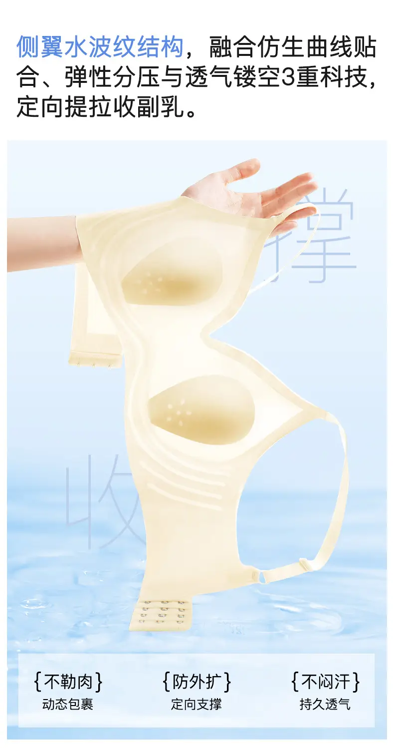 Rabbit Ear Style Seamless Ice Silk Women's Underwear, Large Bust Minimizing, Summer Thin Style, Push-Up Bra, Ultra-Thin Plus Size — feature 9