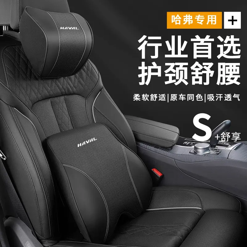 Haval Headrest Car Lumbar Support Big Dog First Love H6 Chitu M6 Car Interior Accessories Cushion Neck Pillow Decoration Haval