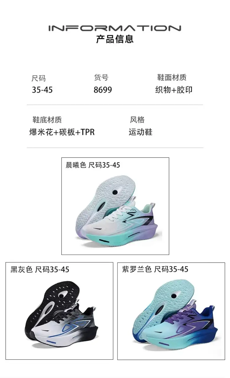 New Foreign Trade Model 2026 Breathable Ice Silk Running Shoes, Ultra-Light Shock-Absorbing Racing Shoes, Non-Slip Racing Running Shoes for Couples, Trendy for Students — feature 2