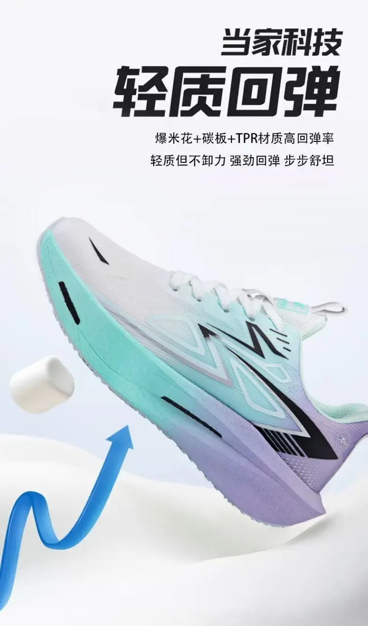 New Foreign Trade Model 2026 Breathable Ice Silk Running Shoes, Ultra-Light Shock-Absorbing Racing Shoes, Non-Slip Racing Running Shoes for Couples, Trendy for Students — feature 3