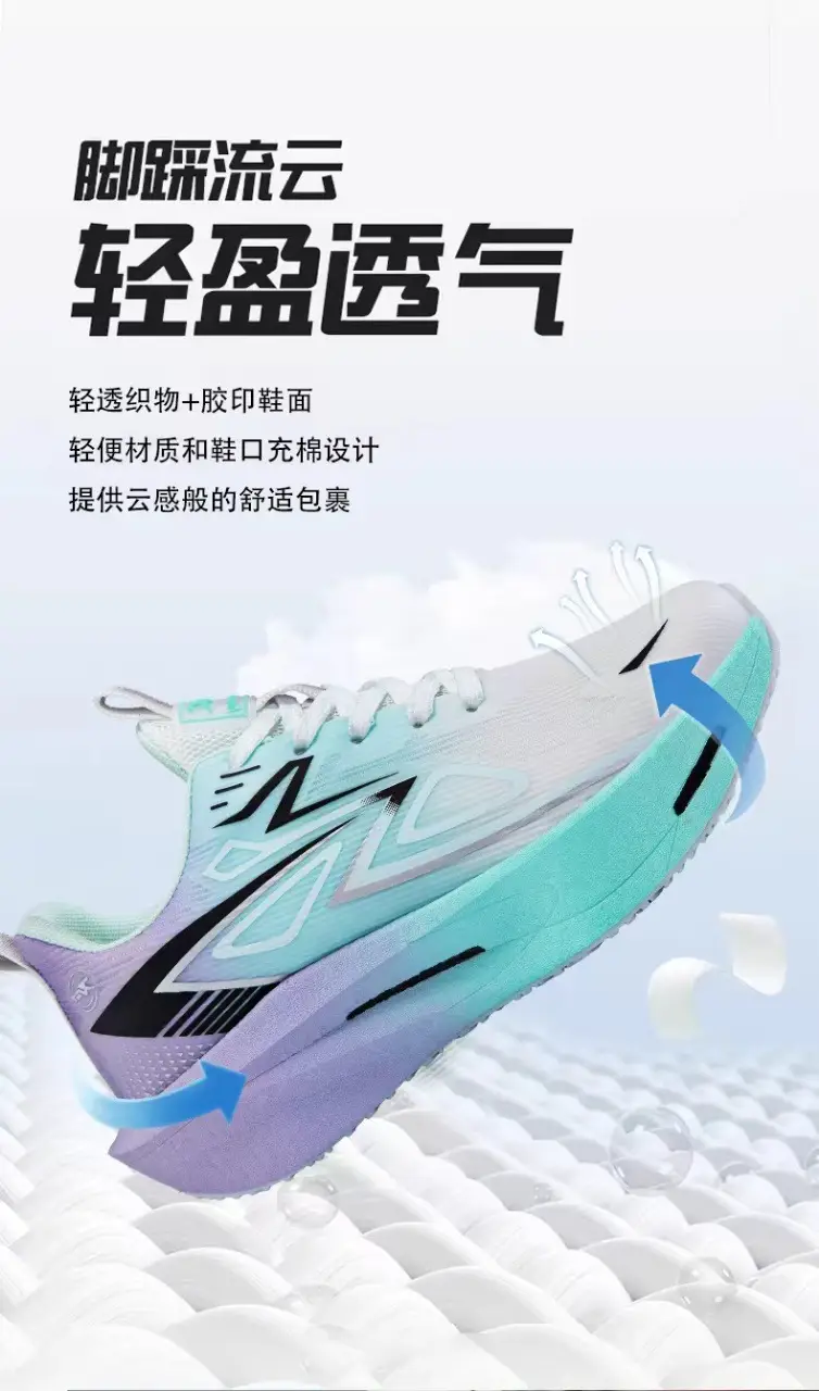 New Foreign Trade Model 2026 Breathable Ice Silk Running Shoes, Ultra-Light Shock-Absorbing Racing Shoes, Non-Slip Racing Running Shoes for Couples, Trendy for Students — feature 4