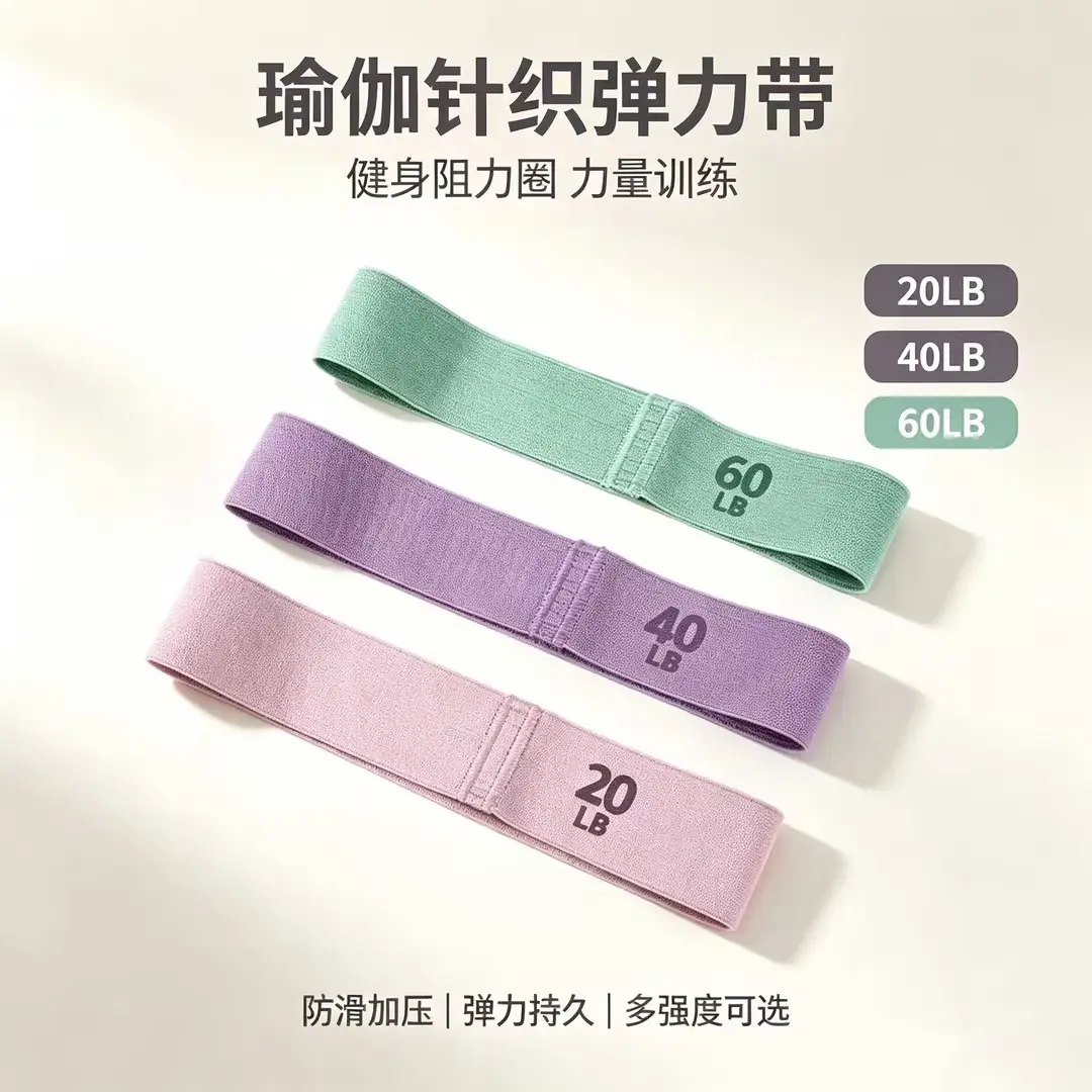 Yoga Knitted Elastic Band Fitness Resistance Band Resistance Circle Strength Training Poundage Stretching Loop Knitted Band - Image 11