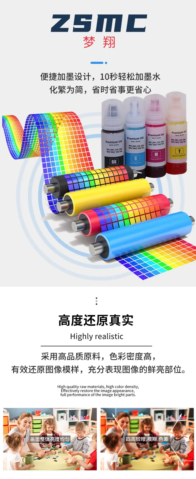 墨水详情_02