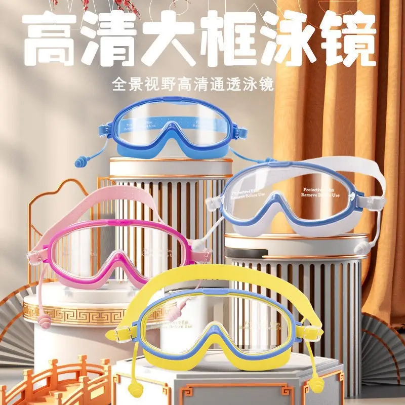 Cross-Border New Model Children's Swimming Goggles, High-Definition Waterproof Professional Swimming Glasses, Boys and Girls Swimming Cap Equipment, Diving Goggles — feature 4