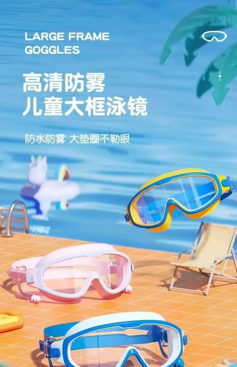 Cross-Border New Model Children's Swimming Goggles, High-Definition Waterproof Professional Swimming Glasses, Boys and Girls Swimming Cap Equipment, Diving Goggles — feature 5