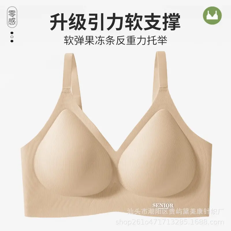Spring and Summer Jelly Soft Support Lifting Bra for Women, Seamless, Soft and Skin-Friendly, Small Chest Gathering, Anti-Sagging Bra Wholesale