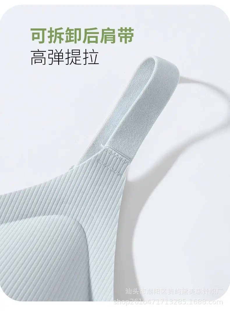 Spring and Summer Jelly Soft Support Lifting Bra for Women, Seamless, Soft and Skin-Friendly, Small Chest Gathering, Anti-Sagging Bra Wholesale — feature 15