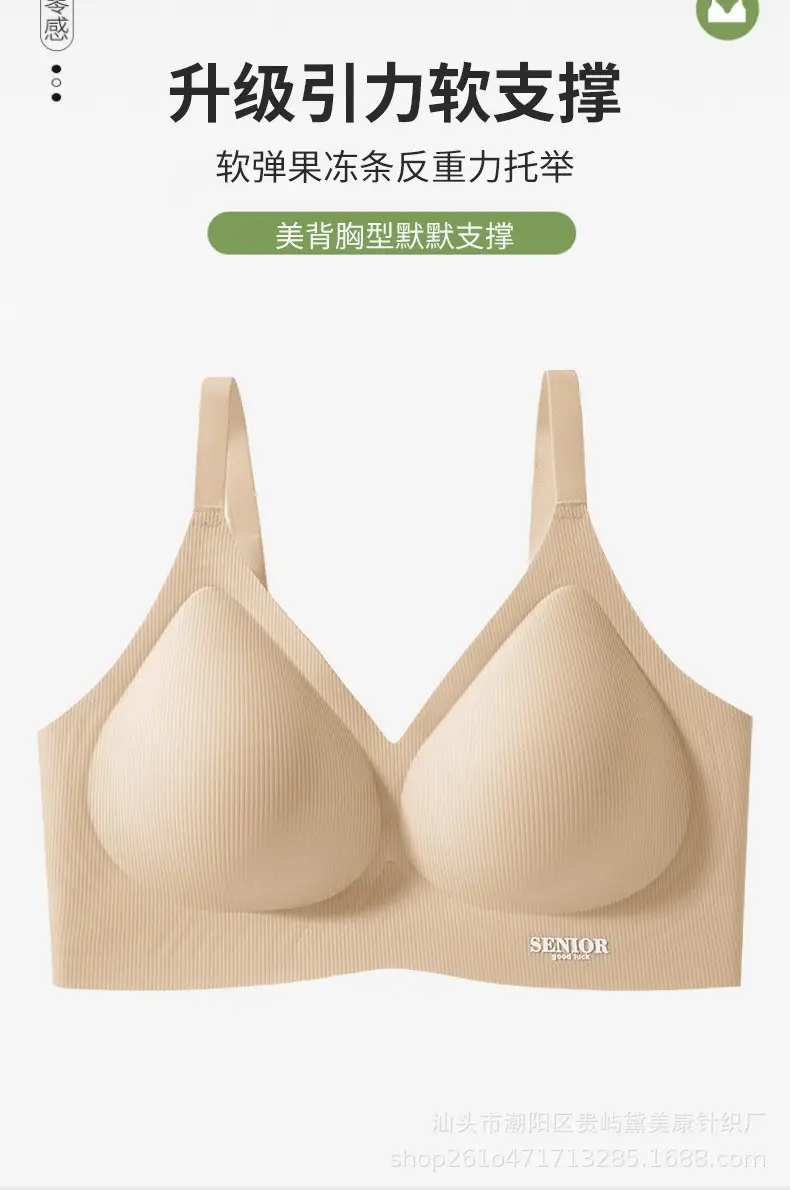 Spring and Summer Jelly Soft Support Lifting Bra for Women, Seamless, Soft and Skin-Friendly, Small Chest Gathering, Anti-Sagging Bra Wholesale — feature 2