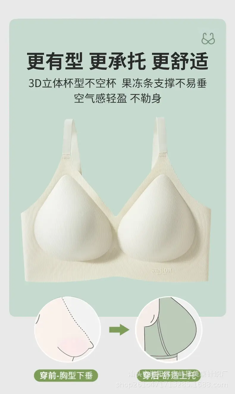 Spring and Summer Jelly Soft Support Lifting Bra for Women, Seamless, Soft and Skin-Friendly, Small Chest Gathering, Anti-Sagging Bra Wholesale — feature 3