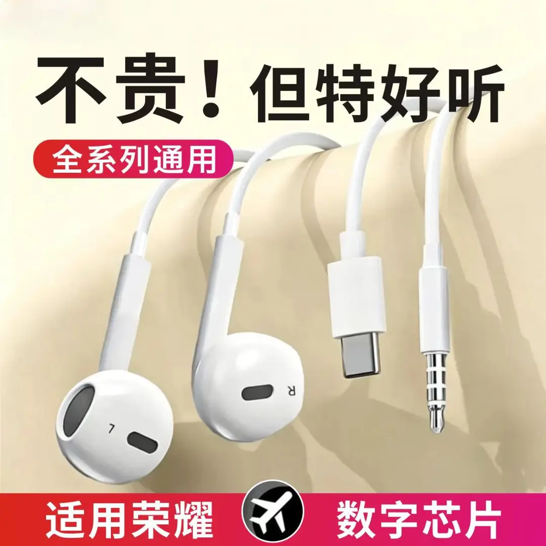 Suitable for Honor 500/400Pro/X70 Wired Magic8 Round Hole Typec Wired Headphones 2026 New Model