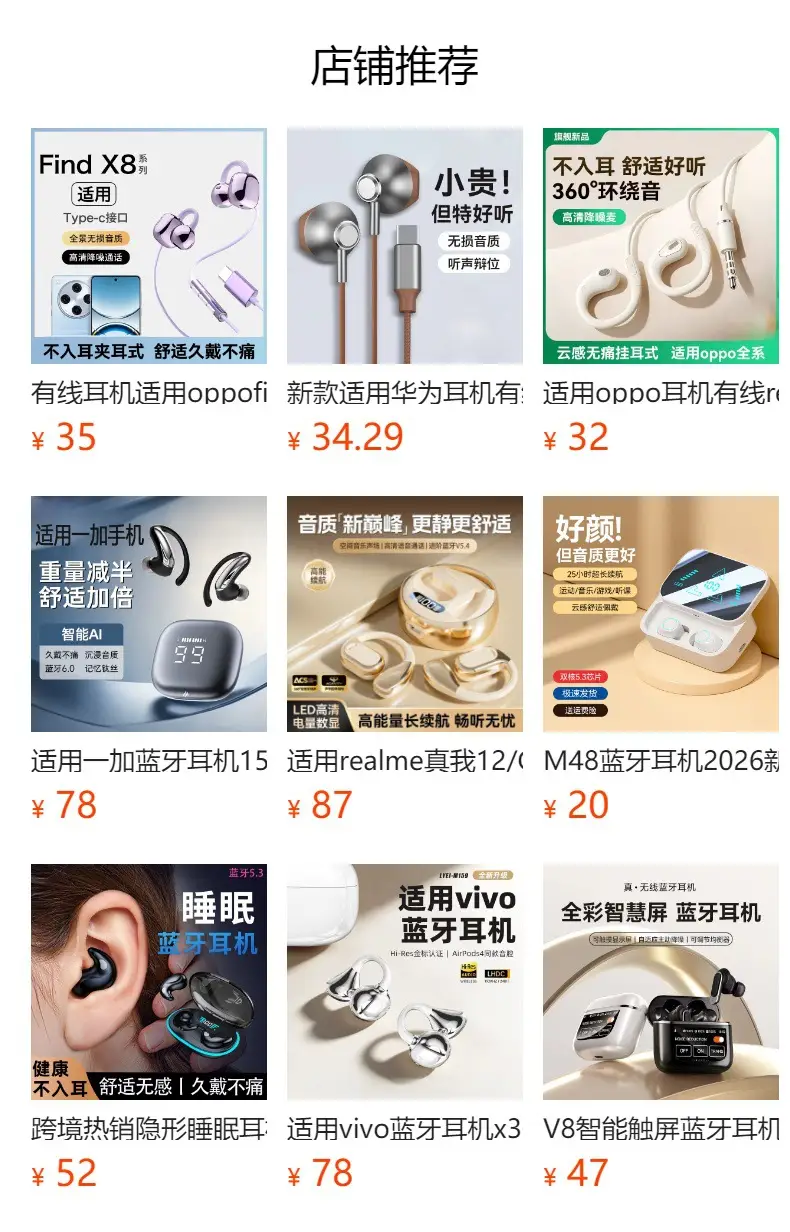 Suitable for Honor 500/400Pro/X70 Wired Magic8 Round Hole Typec Wired Headphones 2026 New Model — feature 1