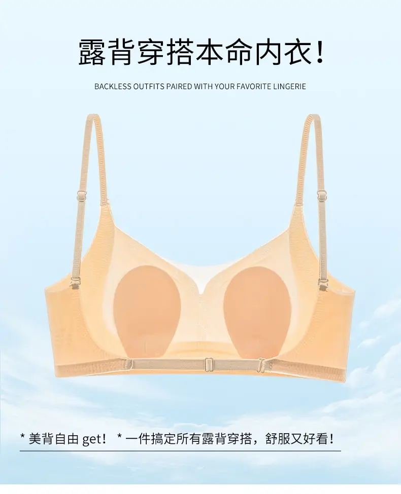 Invisible Bra for Women with Large U-Shaped Back, Thin Straps, Minimizes Large Bust, Ultra-Thin Seamless Bra for Summer — feature 11