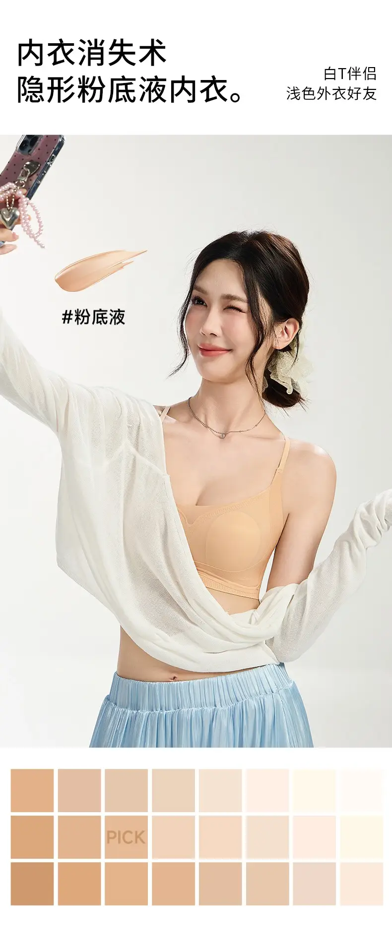 Invisible Bra for Women with Large U-Shaped Back, Thin Straps, Minimizes Large Bust, Ultra-Thin Seamless Bra for Summer — feature 6