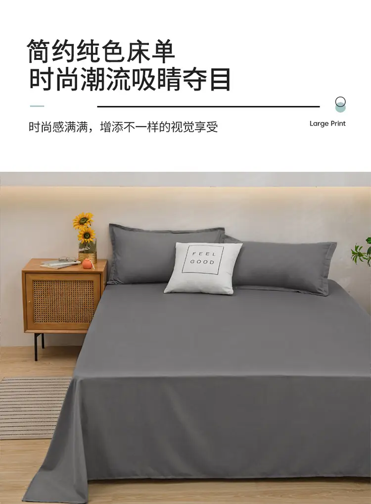 Flash Sale Simple Dark Gray and Light Gray Bed Sheet for Single Dormitory, Instant Retail with Certificate of Conformity — feature 15