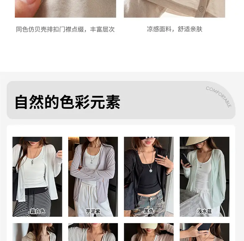 Tencel Lyocell Sun-Protective Knit Cardigan for Women, Summer Long-Sleeve Thin Outerwear, Air Conditioning Shirt, Simple Versatile Jacket — feature 13