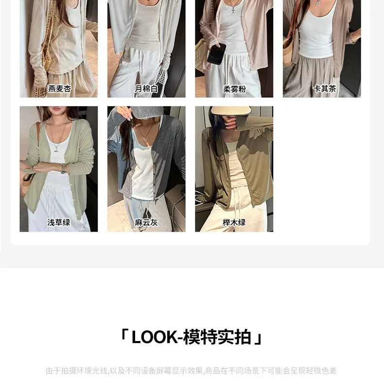 Tencel Lyocell Sun-Protective Knit Cardigan for Women, Summer Long-Sleeve Thin Outerwear, Air Conditioning Shirt, Simple Versatile Jacket — feature 14