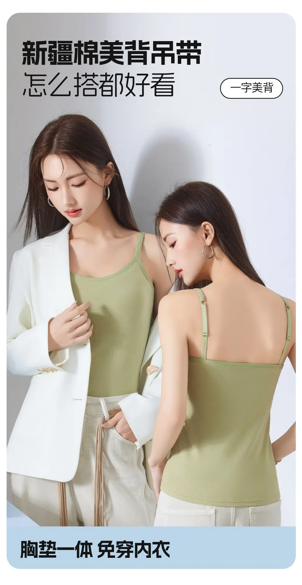 All-In-One Pure Cotton Camisole for Women with Built-In Chest Pads, Adjustable, Plus-Size, Anti-Exposure, Beautiful Back Design, Base Layer Top — feature 2