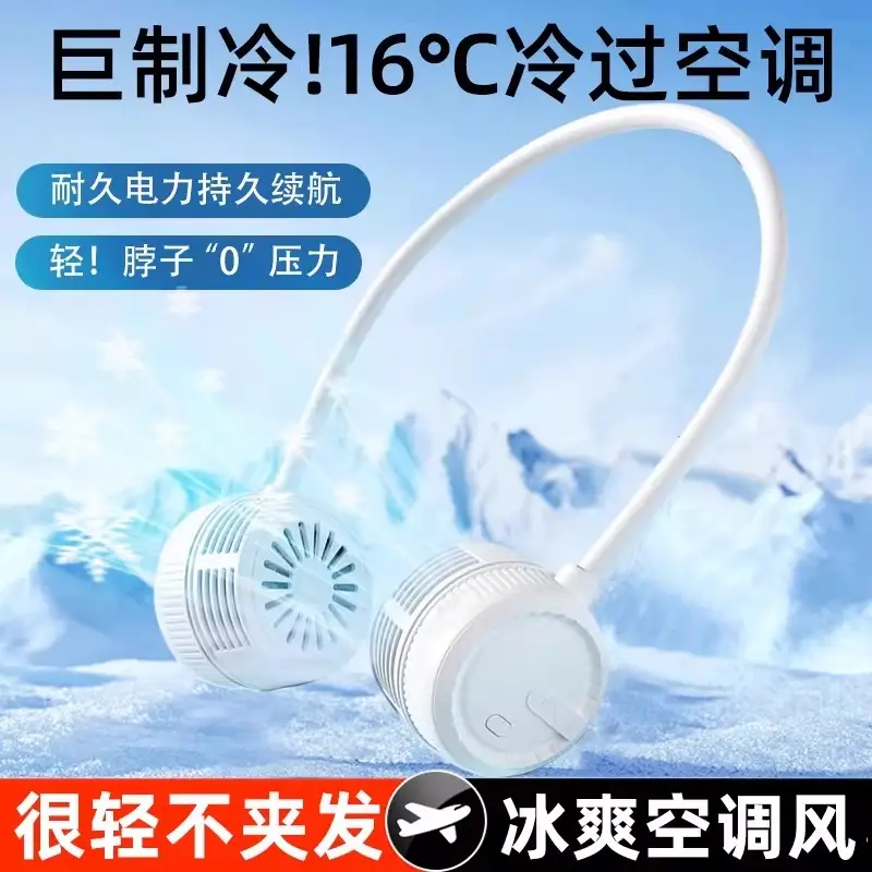 2026 Upgraded Neck-Hanging Lazy Fan, Cooling Mini Bladeless Portable Neck Fan, New Model, Silent