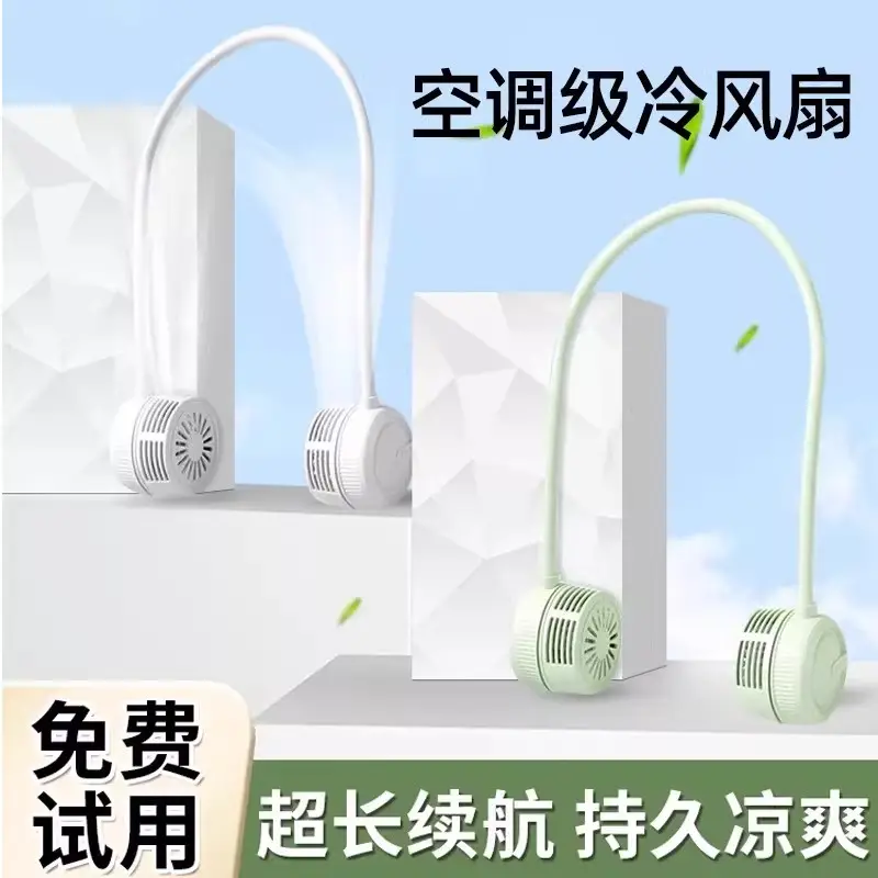 2026 Upgraded Neck-Hanging Lazy Fan, Cooling Mini Bladeless Portable Neck Fan, New Model, Silent