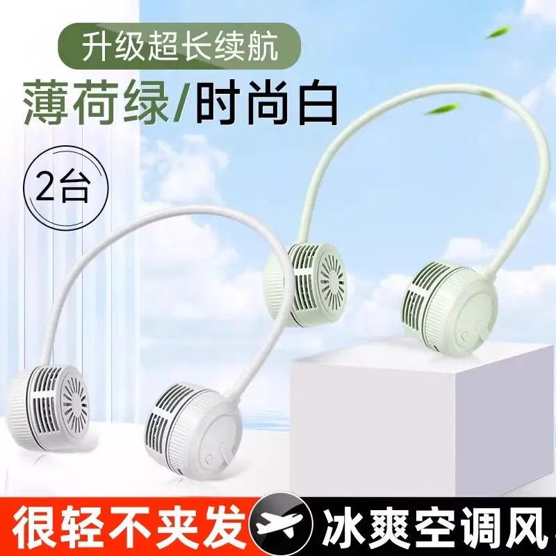 2026 Upgraded Neck-Hanging Lazy Fan, Cooling Mini Bladeless Portable Neck Fan, New Model, Silent