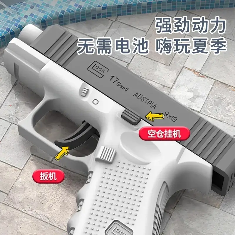 Manual Continuous-Firing Water Gun with Linkage Return-To-Recoil Mechanism, Stress-Relieving Children's Water Toy with Powerful Force, a Must-Have for Swimming Pools and Beach Play