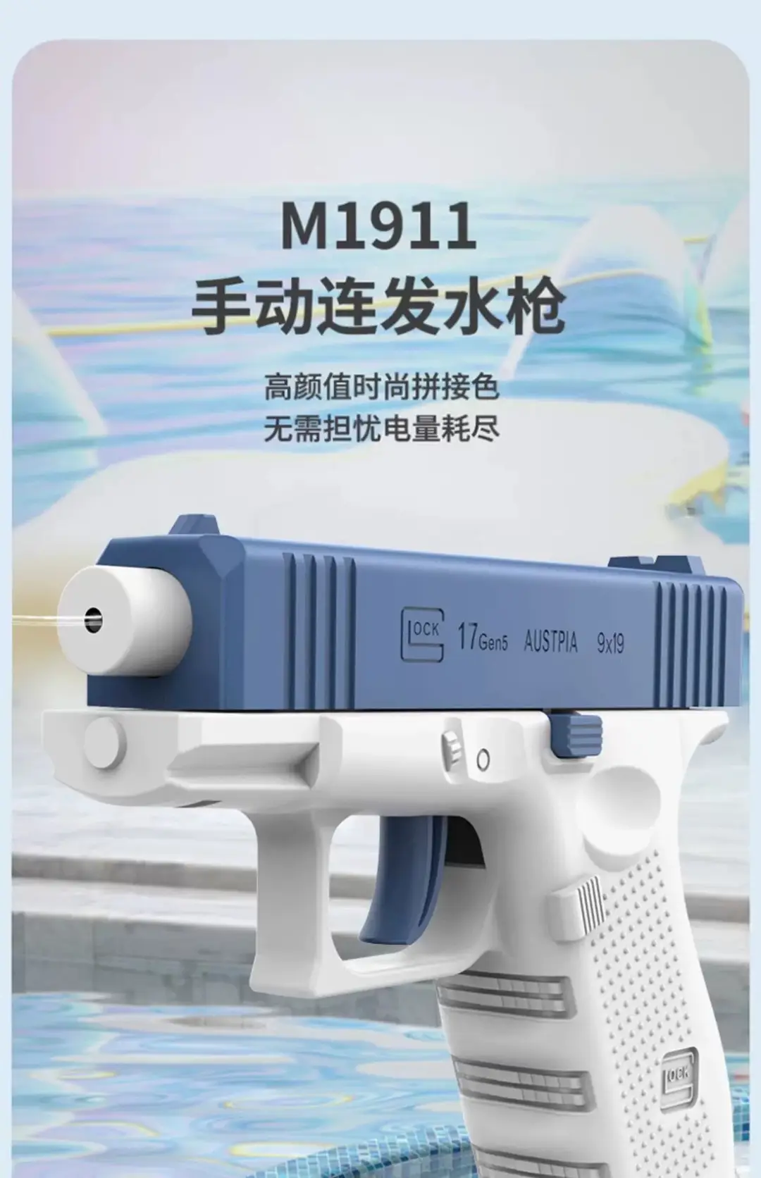 Manual Continuous-Firing Water Gun with Linkage Return-To-Recoil Mechanism, Stress-Relieving Children's Water Toy with Powerful Force, a Must-Have for Swimming Pools and Beach Play — feature 1