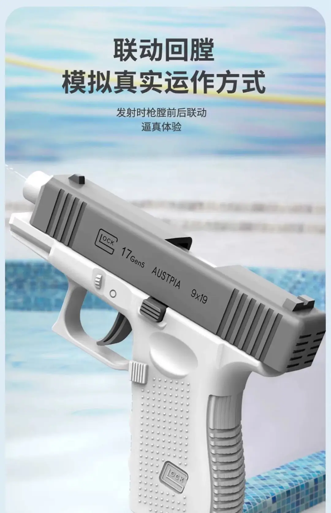 Manual Continuous-Firing Water Gun with Linkage Return-To-Recoil Mechanism, Stress-Relieving Children's Water Toy with Powerful Force, a Must-Have for Swimming Pools and Beach Play — feature 12