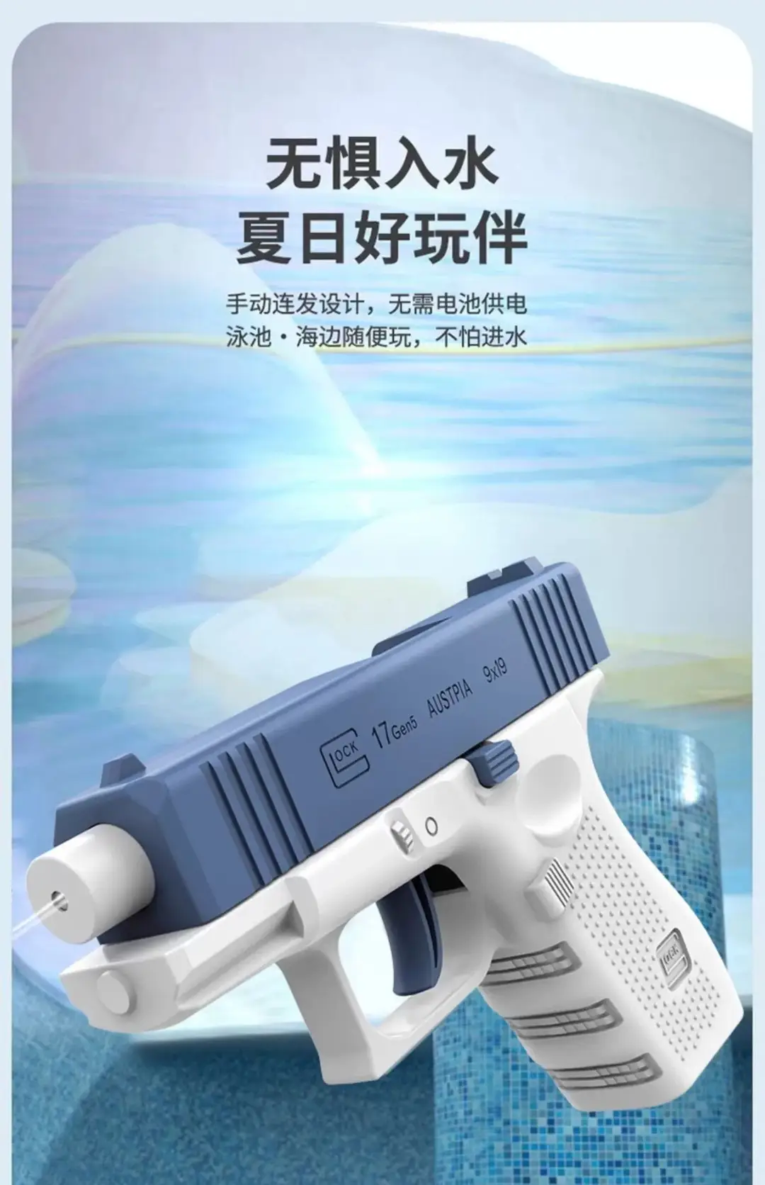 Manual Continuous-Firing Water Gun with Linkage Return-To-Recoil Mechanism, Stress-Relieving Children's Water Toy with Powerful Force, a Must-Have for Swimming Pools and Beach Play — feature 14