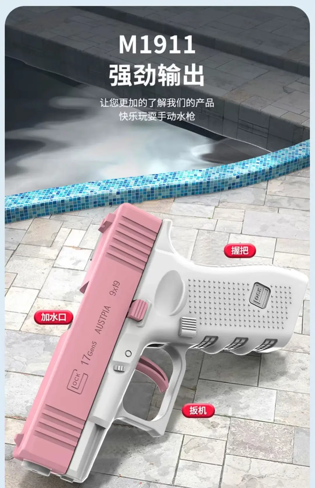 Manual Continuous-Firing Water Gun with Linkage Return-To-Recoil Mechanism, Stress-Relieving Children's Water Toy with Powerful Force, a Must-Have for Swimming Pools and Beach Play — feature 16