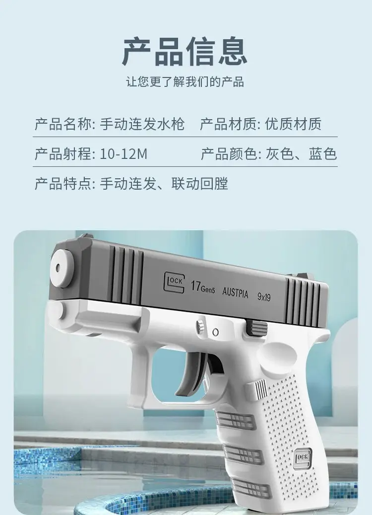 Manual Continuous-Firing Water Gun with Linkage Return-To-Recoil Mechanism, Stress-Relieving Children's Water Toy with Powerful Force, a Must-Have for Swimming Pools and Beach Play — feature 18