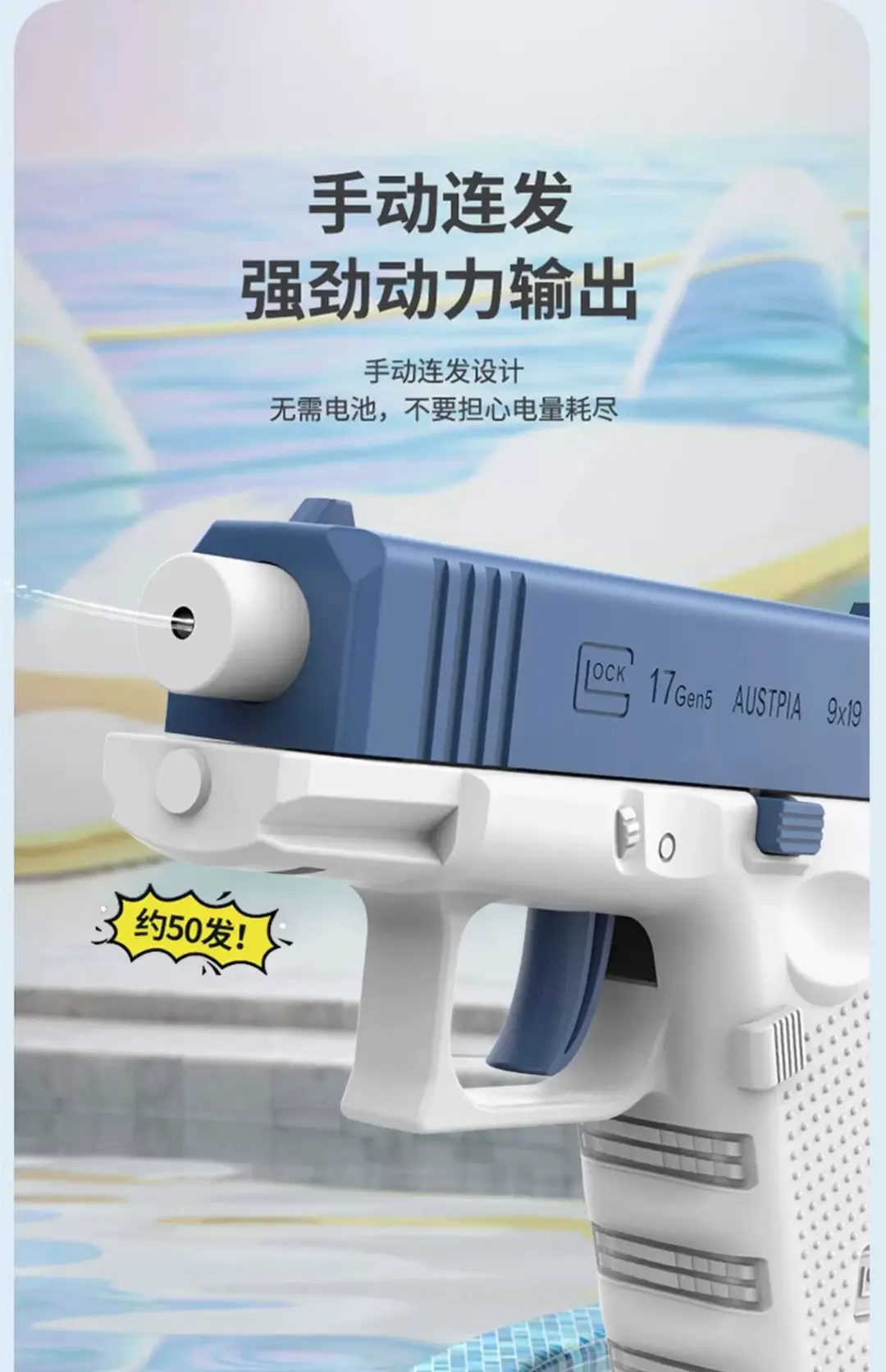 Manual Continuous-Firing Water Gun with Linkage Return-To-Recoil Mechanism, Stress-Relieving Children's Water Toy with Powerful Force, a Must-Have for Swimming Pools and Beach Play — feature 6