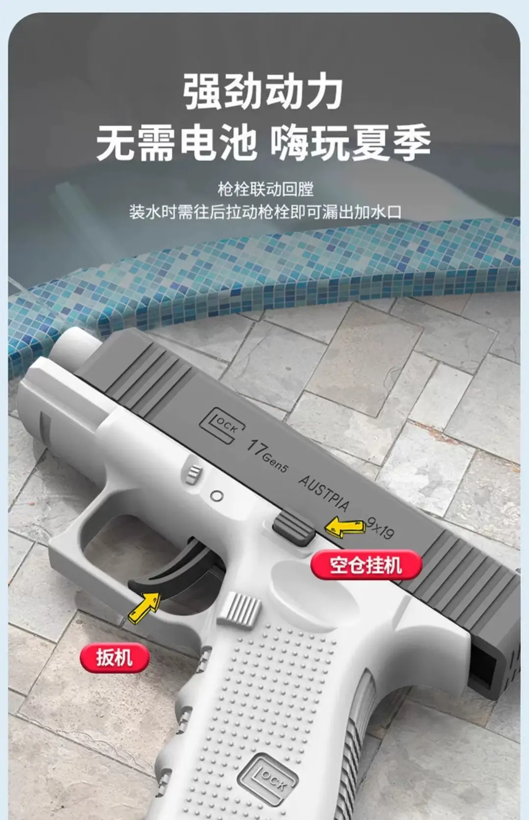 Manual Continuous-Firing Water Gun with Linkage Return-To-Recoil Mechanism, Stress-Relieving Children's Water Toy with Powerful Force, a Must-Have for Swimming Pools and Beach Play — feature 8