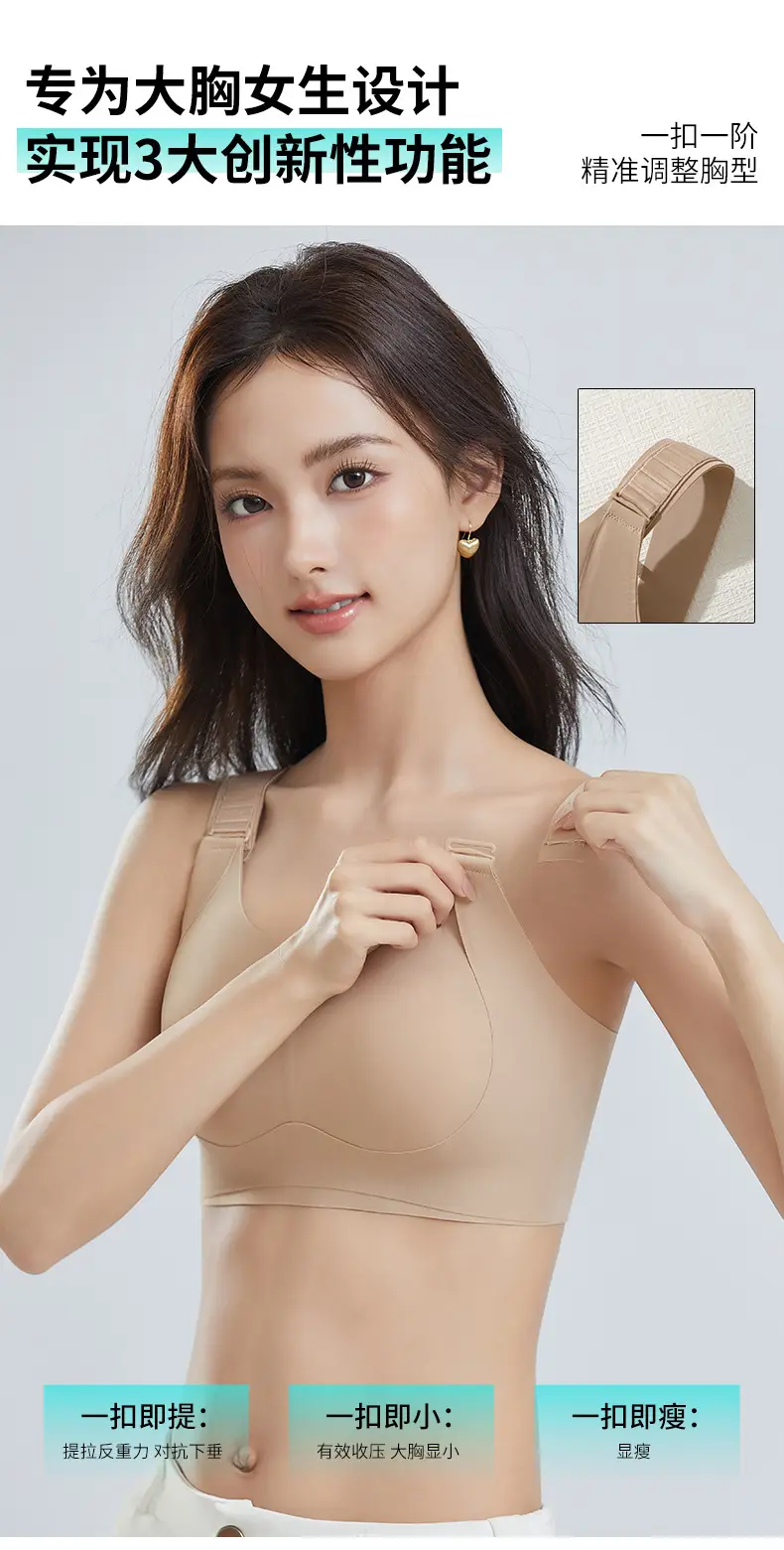 Adjustable Bra for Women with Large Busts, Minimizes Appearance, Lifts and Gathers Side Breasts, Prevents Sagging, Seamless, Plus Size — feature 6