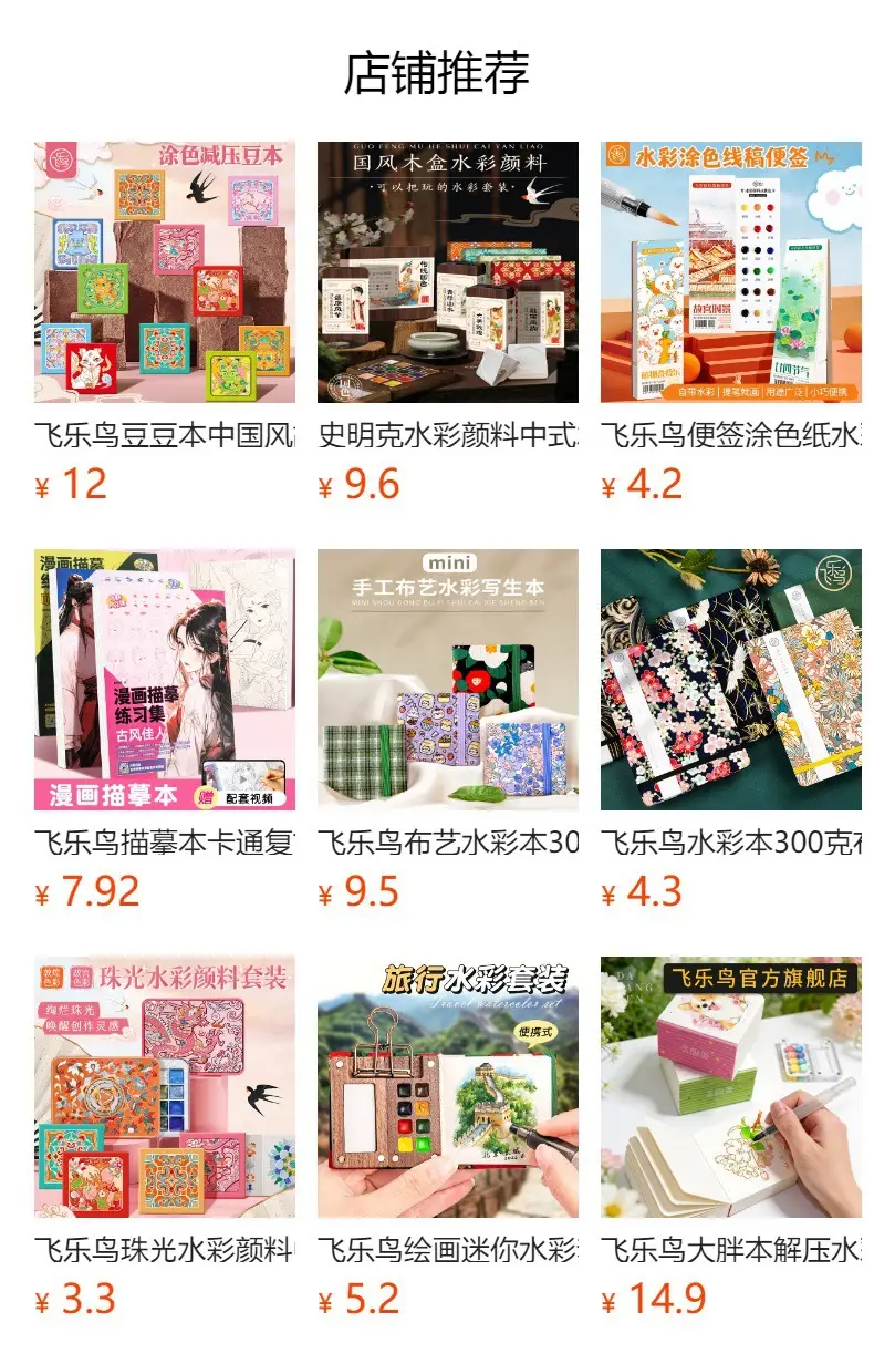 Feile Bird Watercolor Line Drawing Set: Elegant Pocket Art Supplies for Coloring Jiangshan Landscape Paintings, Plants, and the Forbidden City — feature 1